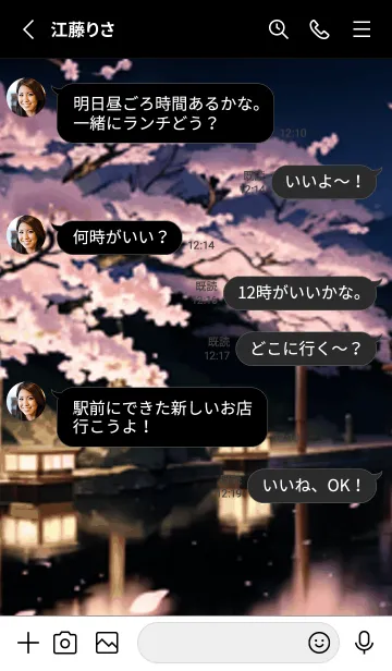 [LINE着せ替え] 桜花爛漫 #DFHN028。の画像3