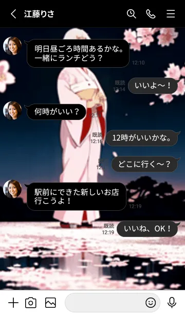 [LINE着せ替え] 桜花爛漫 #DFHN025。の画像3