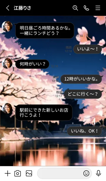 [LINE着せ替え] 桜花爛漫 #DFHN023。の画像3