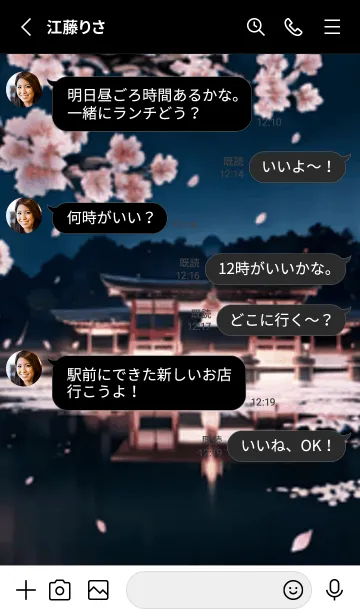 [LINE着せ替え] 桜花爛漫 #DFHN011。の画像3