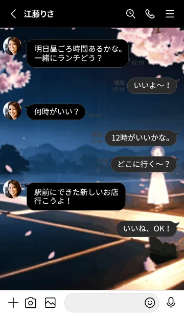 [LINE着せ替え] 桜花爛漫 #DFHN016。の画像3