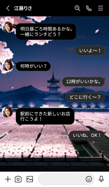 [LINE着せ替え] 桜花爛漫 #DFHN014。の画像3