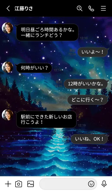 [LINE着せ替え] 綺麗な星空の夜景着せかえ#247の画像3