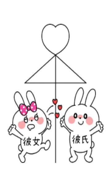 [LINE着せ替え] お揃いで使える ♡大好きうさぎ♡ 2の画像1