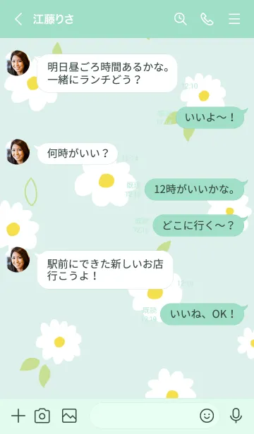 [LINE着せ替え] 白いお花と葉っぱ。24の画像3