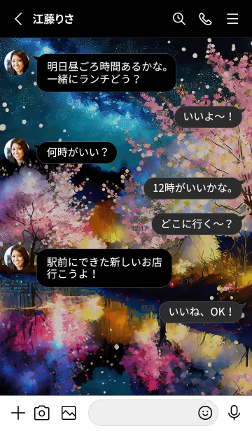 [LINE着せ替え] 美しい夜桜の着せかえ#150の画像3