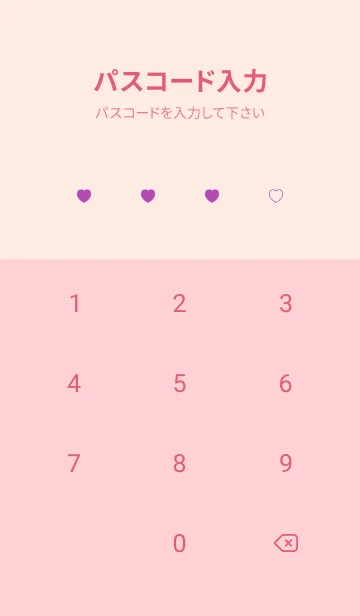 [LINE着せ替え] シンプル ミニ ハート -59の画像4