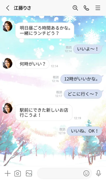 [LINE着せ替え] 優美な冬の風景の着せかえ(Winter-3614)の画像3