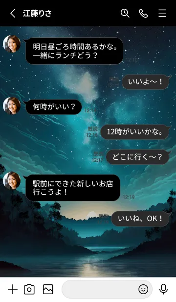 [LINE着せ替え] 綺麗な星空の夜景着せかえ#245の画像3