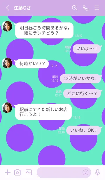 [LINE着せ替え] ドット _38の画像3