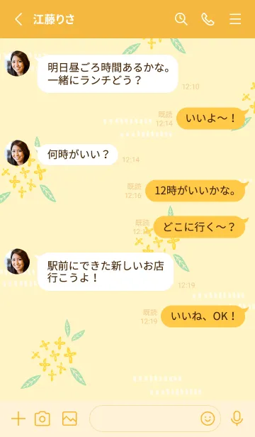 [LINE着せ替え] かわいい 金木犀27の画像3