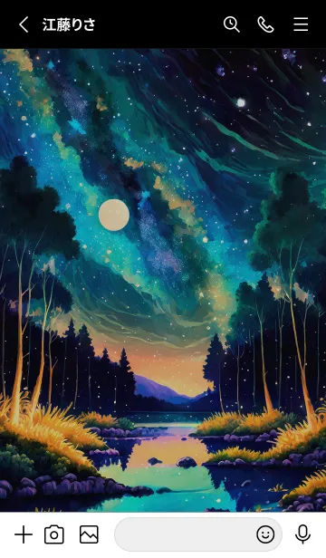 [LINE着せ替え] 綺麗な星空の夜景着せかえ#244の画像2