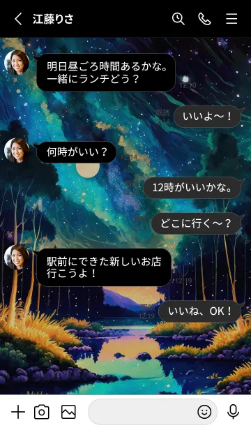 [LINE着せ替え] 綺麗な星空の夜景着せかえ#244の画像3