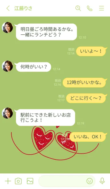 [LINE着せ替え] ふたつのハート モスグリーン色の画像3