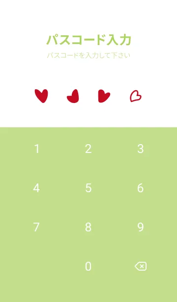 [LINE着せ替え] ふたつのハート モスグリーン色の画像4
