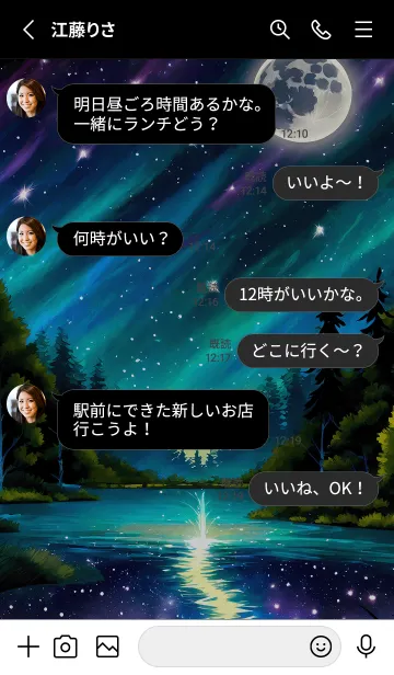 [LINE着せ替え] 綺麗な星空の夜景着せかえ#243の画像3