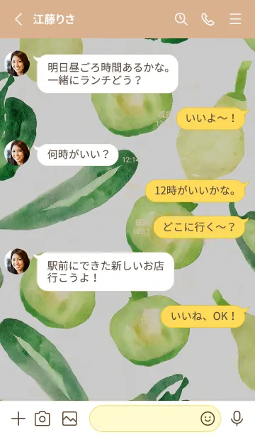 [LINE着せ替え] 【シンプル】お野菜の着せかえ#42の画像3