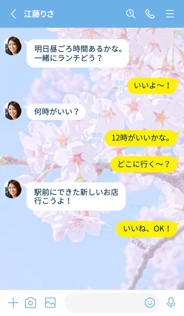 [LINE着せ替え] Sakura Photo 152 Not AIの画像3