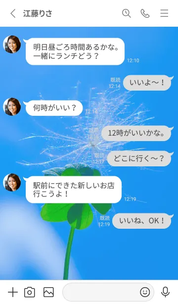 [LINE着せ替え] ケサランパサラン & Lucky clover #5-4の画像3