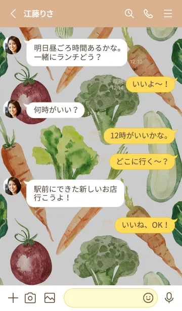 [LINE着せ替え] 【シンプル】お野菜の着せかえ#44の画像3