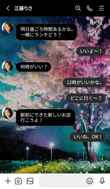 [LINE着せ替え] 美しい夜桜の着せかえ#143の画像3