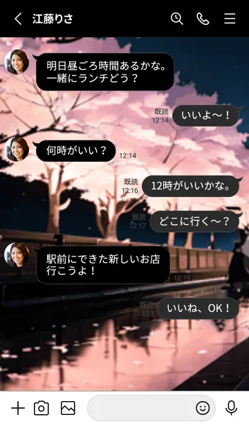 [LINE着せ替え] 桜花爛漫 #DGHK016。の画像3