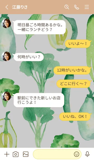 [LINE着せ替え] 【シンプル】お野菜の着せかえ#46の画像3