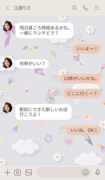 [LINE着せ替え] violet 花束を04_1の画像3