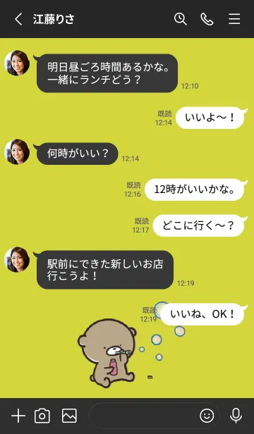 [LINE着せ替え] 黒と黄色 : 春のくまのぽんこつ 4の画像3