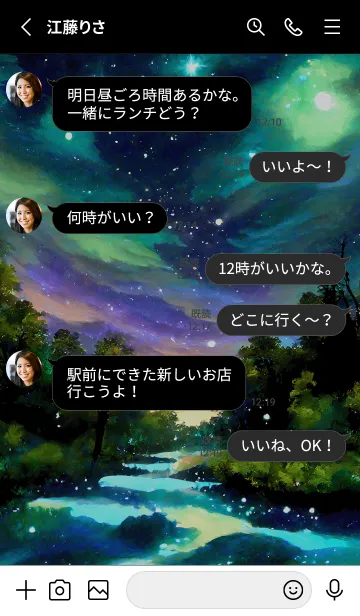 [LINE着せ替え] 綺麗な星空の夜景着せかえ#232の画像3