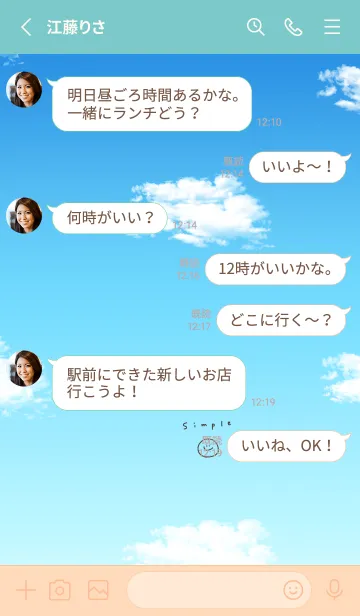 [LINE着せ替え] シンプルな空とスマイル。の画像3