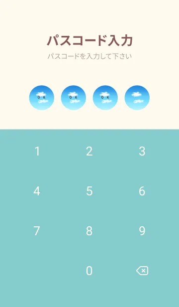 [LINE着せ替え] シンプルな空とスマイル。の画像4