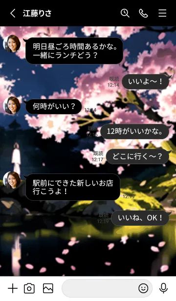 [LINE着せ替え] 桜花爛漫 #DGHK030。の画像3