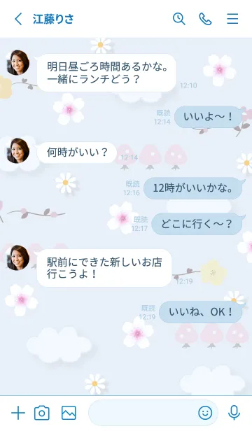 [LINE着せ替え] ソライロ Sakura trees14_1の画像3