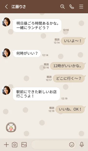 [LINE着せ替え] 小さいハリネズミと苺 -ブラウン- ドットの画像3