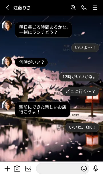 [LINE着せ替え] 桜花爛漫 #DGHK028。の画像3