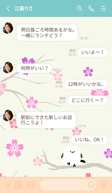 [LINE着せ替え] シマエナガ 桜14の画像3