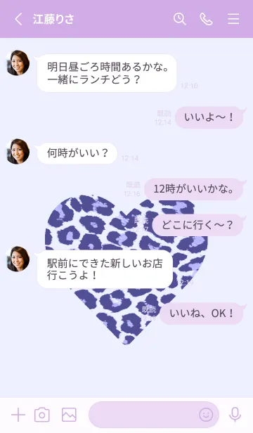 [LINE着せ替え] レオパード ハート 275の画像3