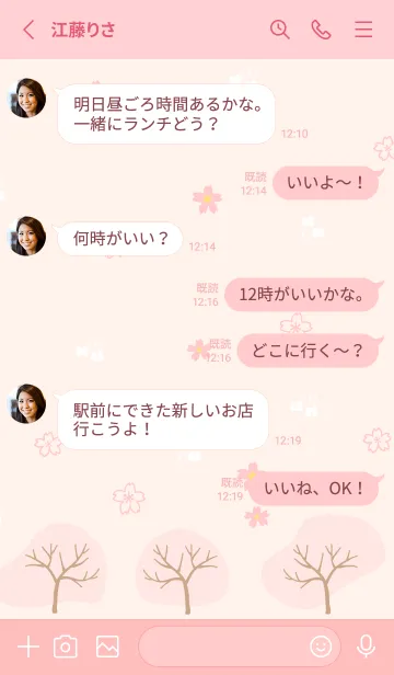 [LINE着せ替え] 四季 春28の画像3