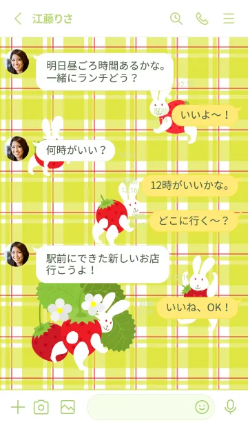 [LINE着せ替え] うさぎ苺 モスグリーン色の画像3