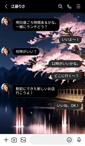 [LINE着せ替え] 桜花爛漫 #DGHK025。の画像3