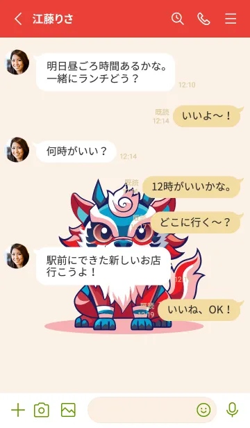 [LINE着せ替え] 貔貅フルーキーの画像3