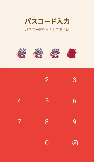 [LINE着せ替え] 貔貅フルーキーの画像4