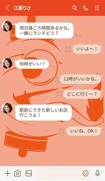 [LINE着せ替え] kabemon-提灯おばけ サーモンピンクの画像3