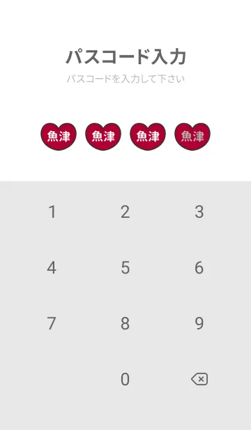 [LINE着せ替え] ハートと天使『魚津』 LOVEの画像4