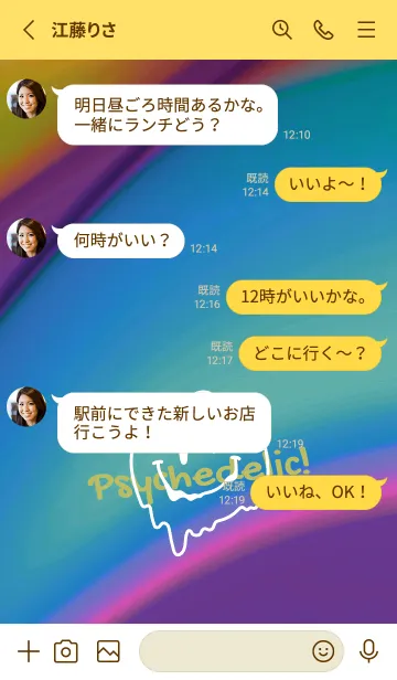 [LINE着せ替え] サイケデリック スマイル .108の画像3