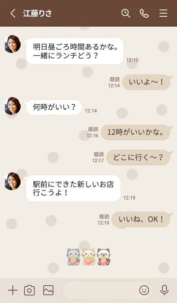 [LINE着せ替え] 小さいネコと苺 -ブラウン- ドットの画像3