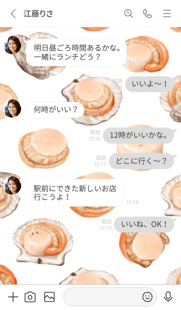 [LINE着せ替え] ぽってり ほたて ちゃん 4の画像3