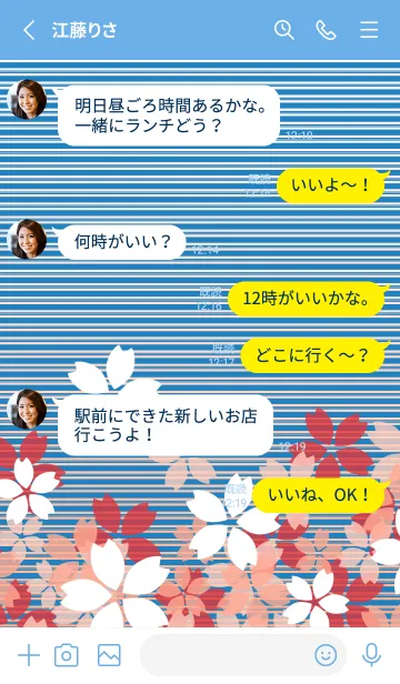 [LINE着せ替え] ストライプと桜 青色の画像3