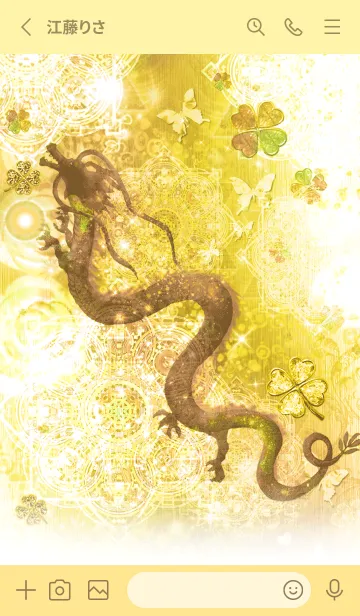 [LINE着せ替え] 運気を最強に導く 龍と曼荼羅とクローバー#の画像2